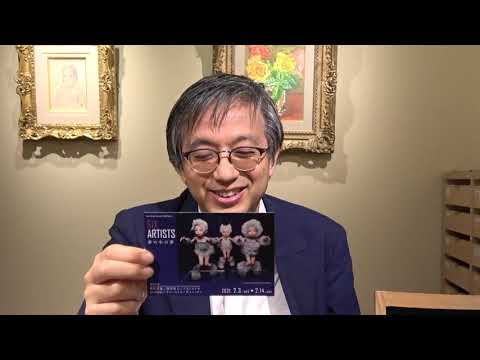 Bunkamura SIX ARTISTS 夢の中の夢 明日から!!【絵画骨董買取プロby秋華洞】 作家別作品買取