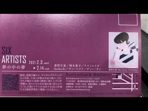 ガチャガチャでチンペイイさんのバッジが100円で買えます!【six artist展 in Bunkamura】 作家別作品買取