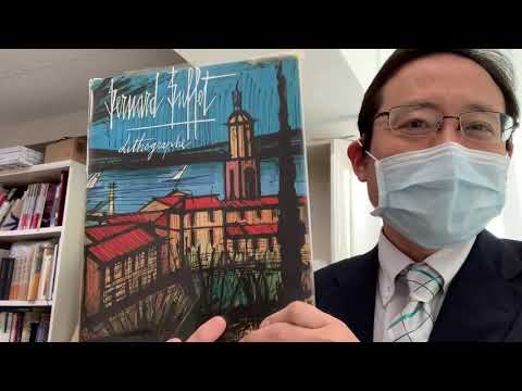 ベルナール・ビュッフェの作品、評価査定いたします【絵画骨董買取プロby秋華洞】 作家別作品買取