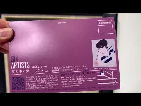 美人画の岡本東子先生、渋谷Bunkamura Gallery にて展示致します【秋華洞】 作家別作品買取