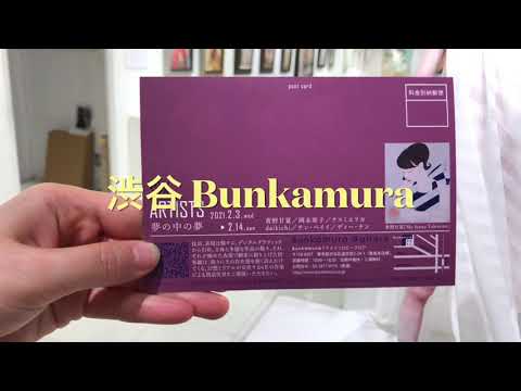 【ここが見どころ 秋華洞現代作家担当の古川がBunkamura Six Artist展をご案内します】 作家別作品買取