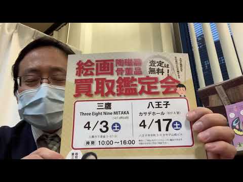 作家別作品買取