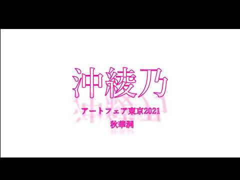 作家別作品買取