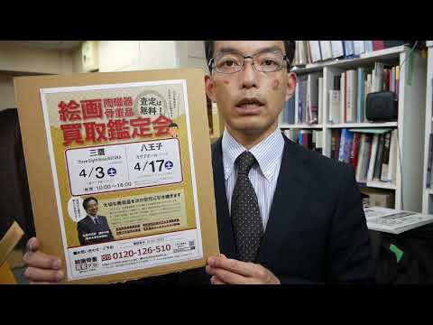 作家別作品買取