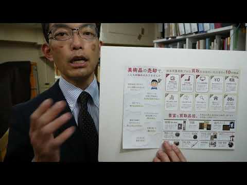 作家別作品買取