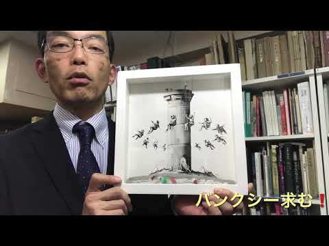 作家別作品買取