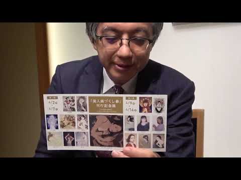 作家別作品買取