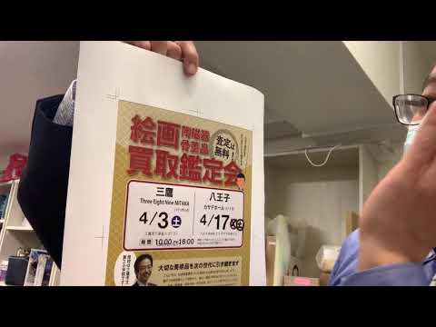 作家別作品買取