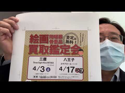 作家別作品買取