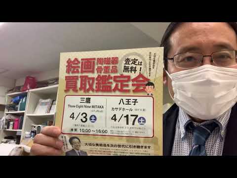 作家別作品買取