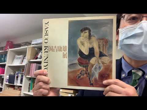 国吉康雄、平賀亀祐の苦学ののちアメリカ、フランスで活躍した画家です【絵画骨董買取プロby秋華洞】 作家別作品買取