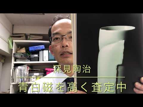 現代陶芸 深見陶治の青白磁 壺やオブジェを高く買取しています【絵画骨董買取プロby秋華洞】陶器もお任せください! 作家別作品買取