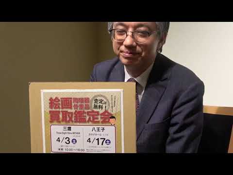 作家別作品買取