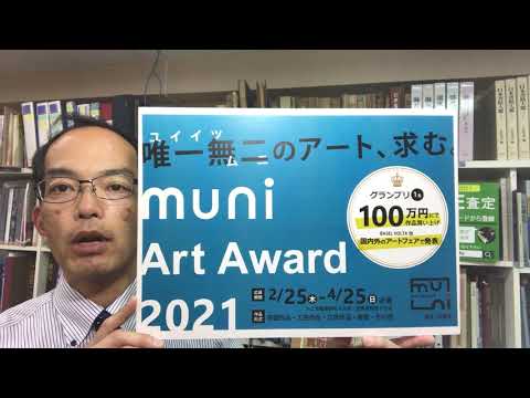 作家別作品買取