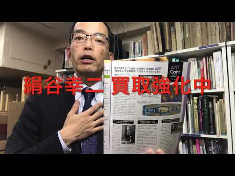 作家別作品買取