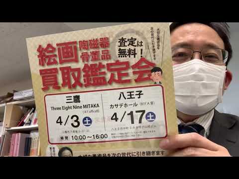 作家別作品買取