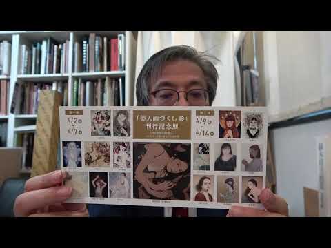 作家別作品買取