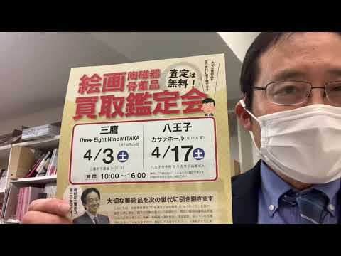 作家別作品買取