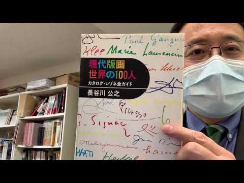 作家別作品買取