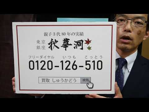 作家別作品買取