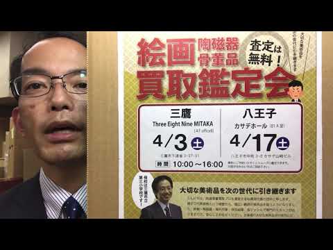 作家別作品買取