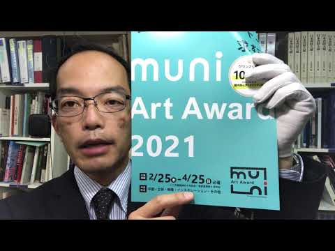 作家別作品買取