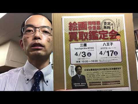 作家別作品買取