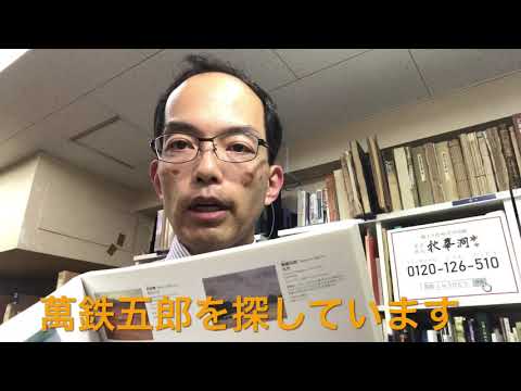 作家別作品買取