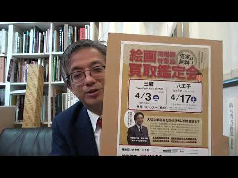 作家別作品買取