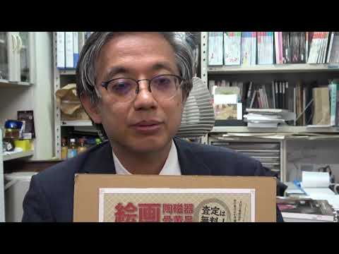 作家別作品買取