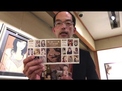 作家別作品買取