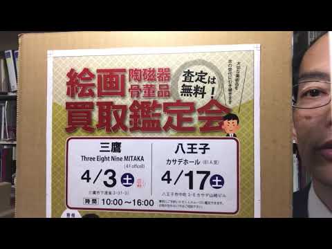 作家別作品買取