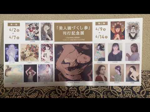 作家別作品買取