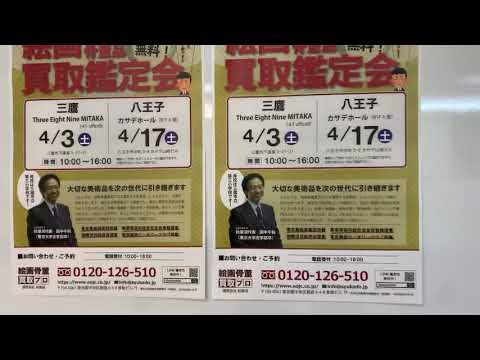 作家別作品買取