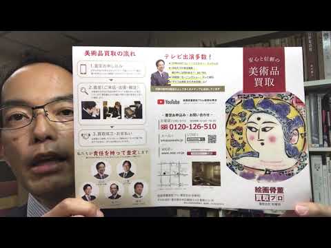 作家別作品買取