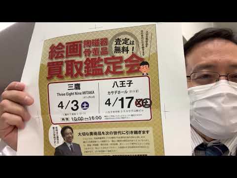 作家別作品買取