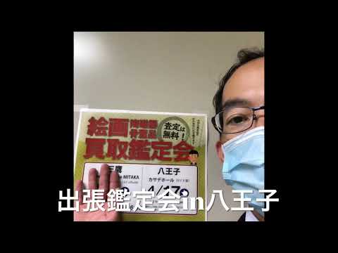 作家別作品買取