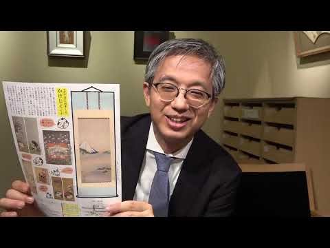 板橋区立美術館「はじめまして、かけじくです」掛け軸の売買なら【絵画骨董買取プロby秋華洞】 作家別作品買取