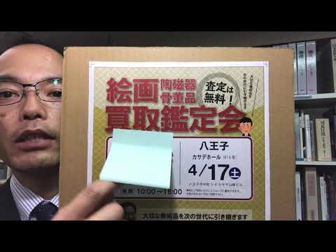 作家別作品買取