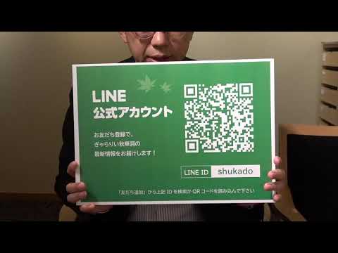 作家別作品買取