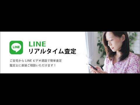 LINEオンラインリアルタイム査定始めました!【絵画骨董買取プロby秋華洞】 作家別作品買取