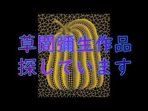 作家別作品買取