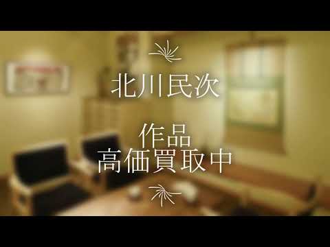 作家別作品買取