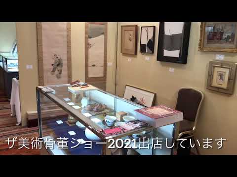 作家別作品買取