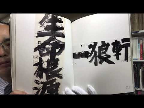 作家別作品買取