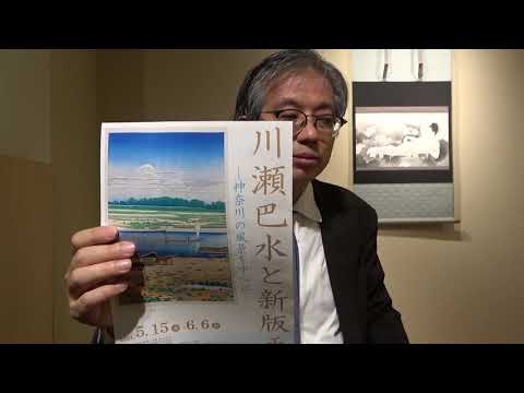 川瀬巴水を探しています。全国に無料出張します。【絵画骨董買取プロby秋華洞】 作家別作品買取