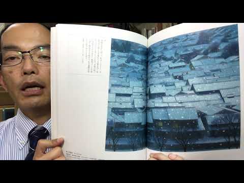 【東山魁夷の木版画】ならご相談下さい。「年暮る」など高評価でお答えします!【絵画骨董買取プロby秋華洞】 作家別作品買取