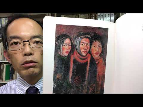 早逝の画家 関根正二の大変貴重な作品を美術館へ紹介するお手伝いをさせていただきます【銀座 画廊秋華洞】 作家別作品買取