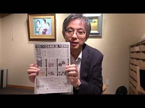 アートを手元で楽しむ意味について!サントリー美術館さんのざわつく日本美術の予告を見て考える【絵画骨董買取プロby秋華洞】 作家別作品買取
