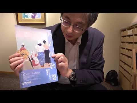 小早川秋聲展が京都で行われます。評価・買い入れなら【絵画骨董買取プロby秋華洞】 作家別作品買取